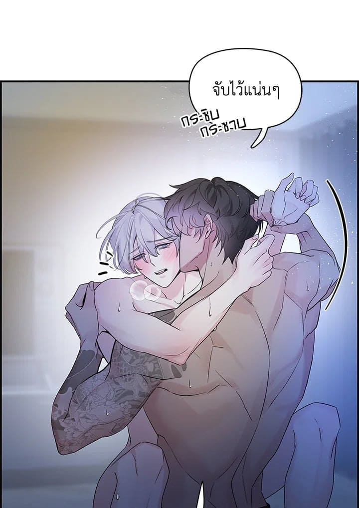 Defense Mechanism ตอนที่ 3506