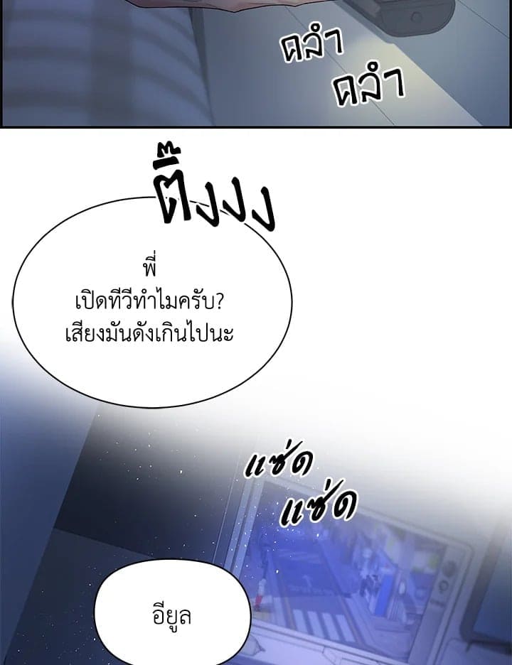 Defense Mechanism ตอนที่ 3510