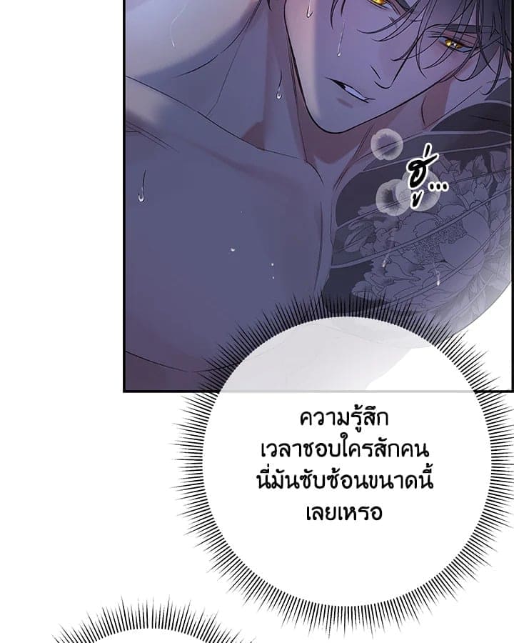 Defense Mechanism ตอนที่ 3527