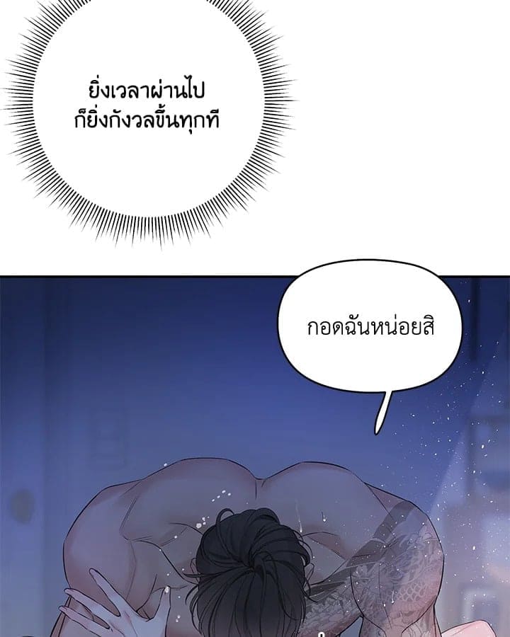 Defense Mechanism ตอนที่ 3528