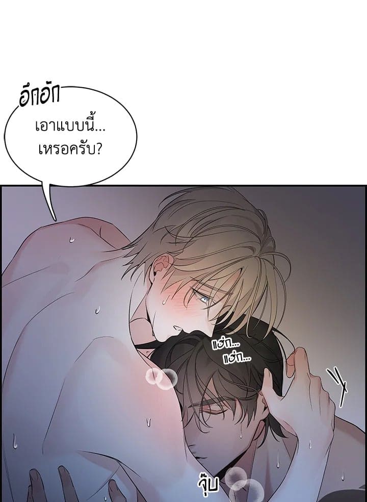 Defense Mechanism ตอนที่ 3533