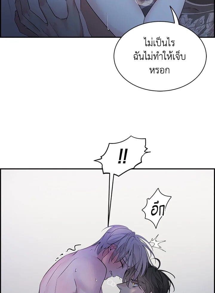 Defense Mechanism ตอนที่ 3534