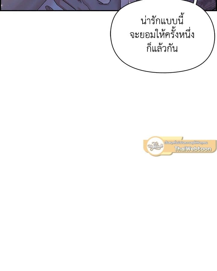 Defense Mechanism ตอนที่ 3550