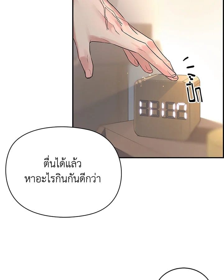 Defense Mechanism ตอนที่ 3552