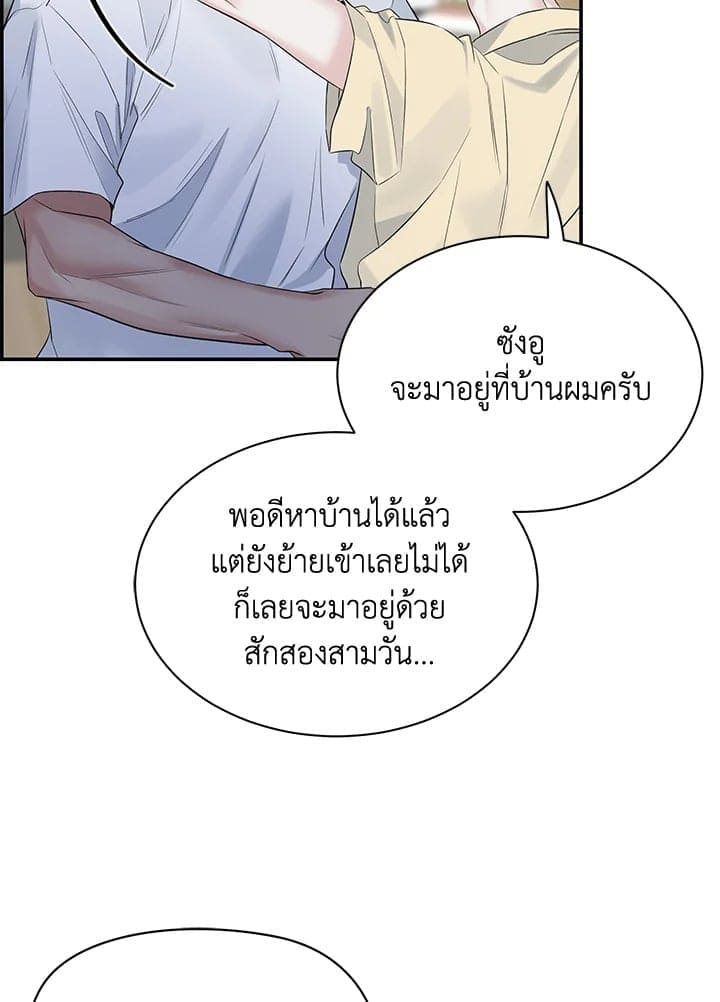 Defense Mechanism ตอนที่ 3560