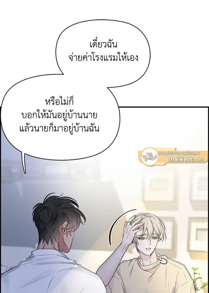 Defense Mechanism ตอนที่ 3564