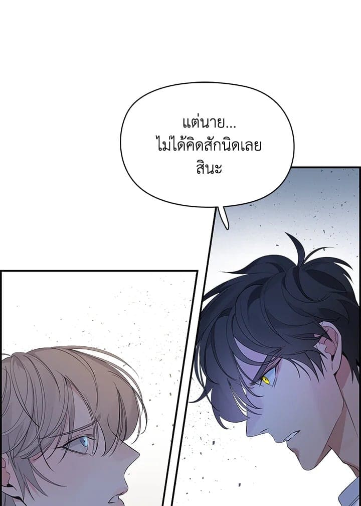 Defense Mechanism ตอนที่ 3566