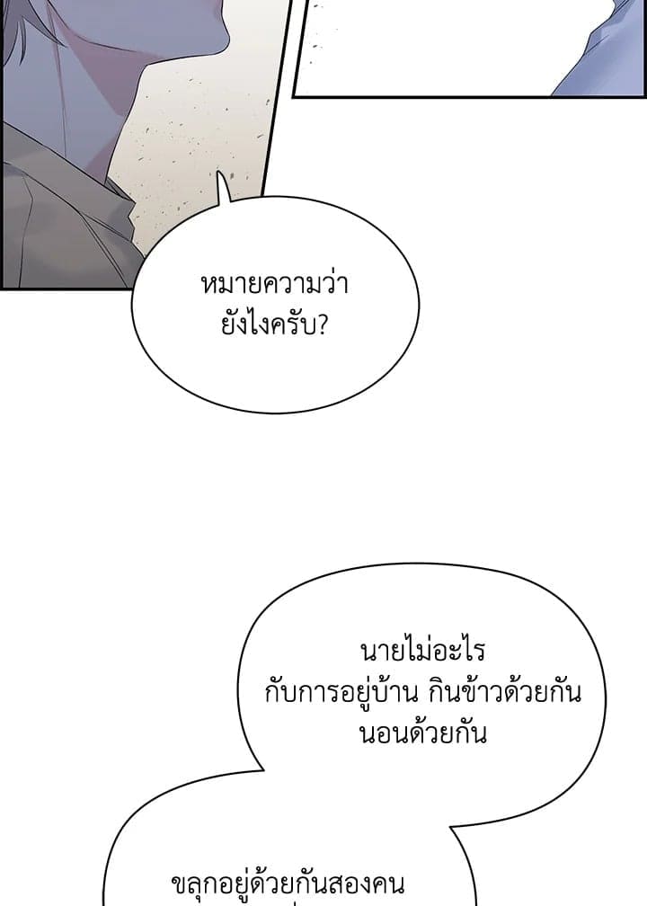 Defense Mechanism ตอนที่ 3567