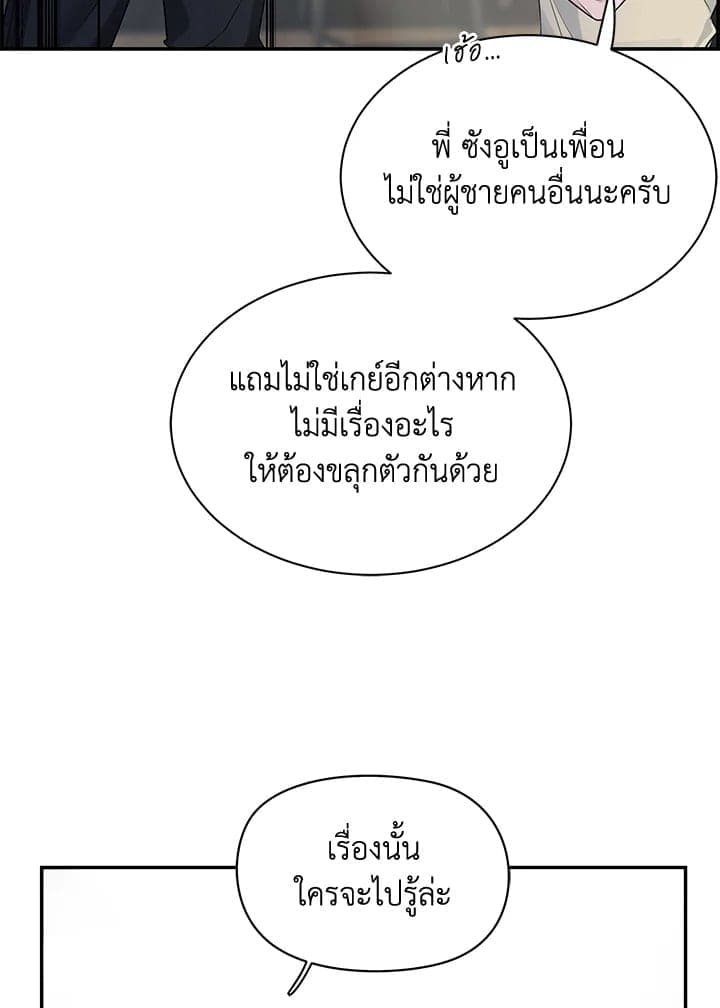 Defense Mechanism ตอนที่ 3569