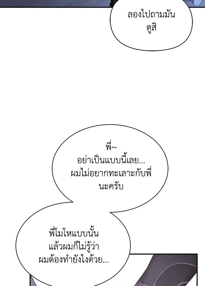 Defense Mechanism ตอนที่ 3572