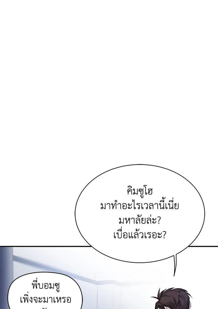 Defense Mechanism ตอนที่ 3583