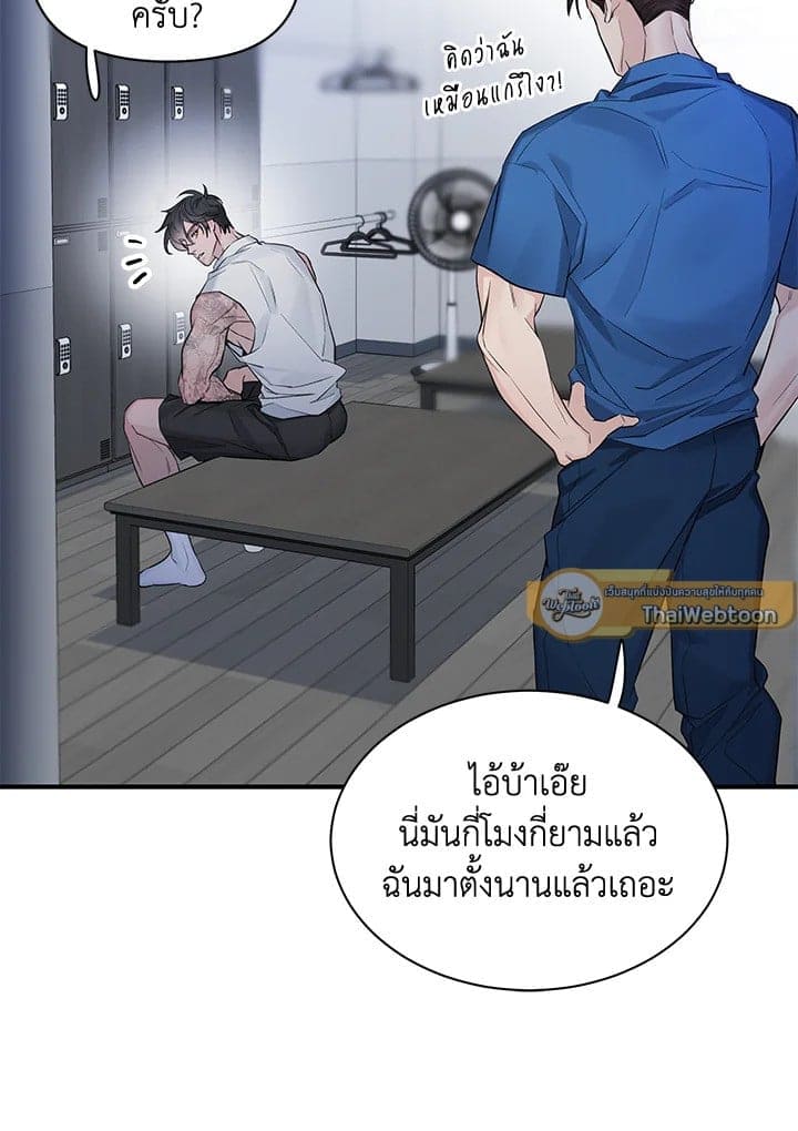 Defense Mechanism ตอนที่ 3584