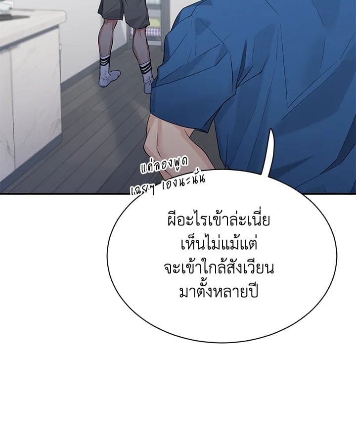 Defense Mechanism ตอนที่ 3587