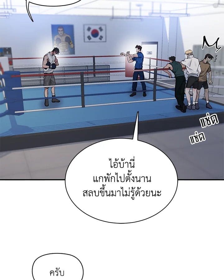 Defense Mechanism ตอนที่ 3589