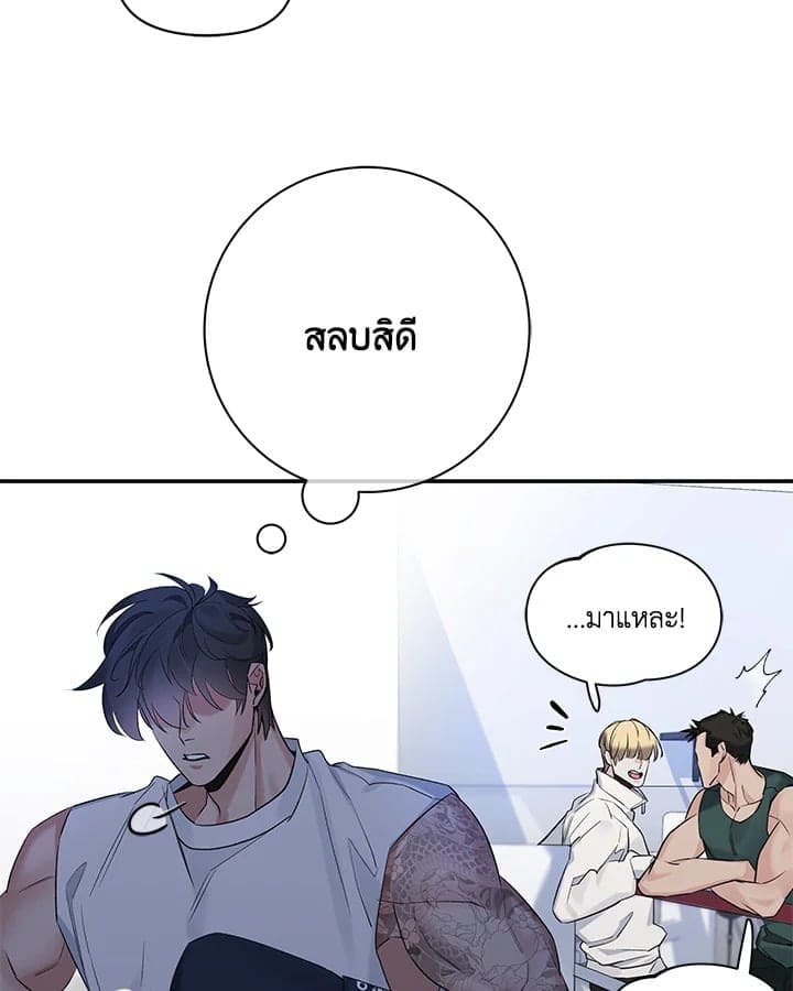 Defense Mechanism ตอนที่ 3590