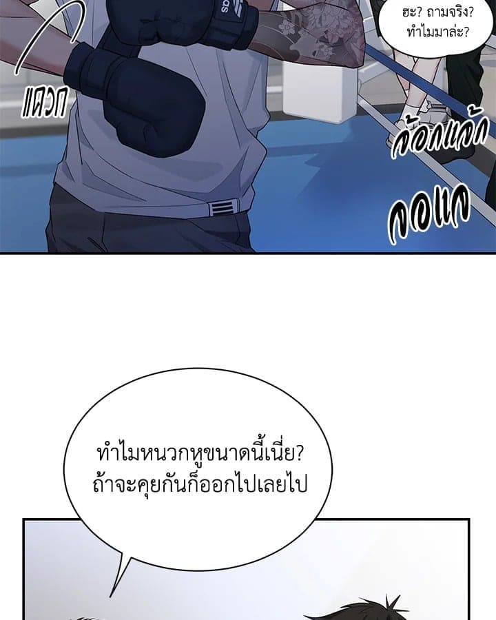 Defense Mechanism ตอนที่ 3591