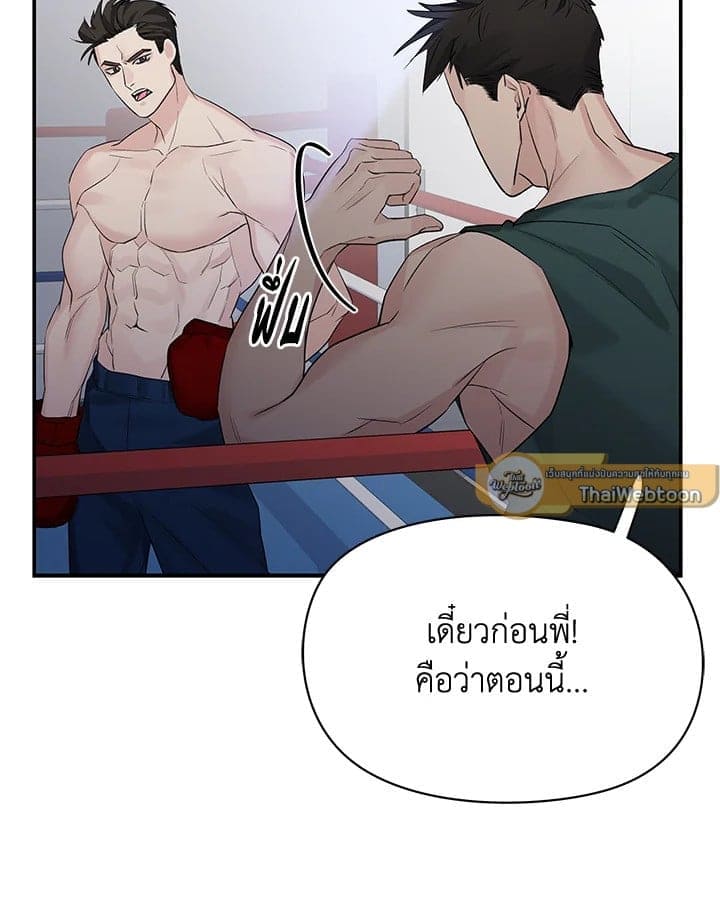 Defense Mechanism ตอนที่ 3592