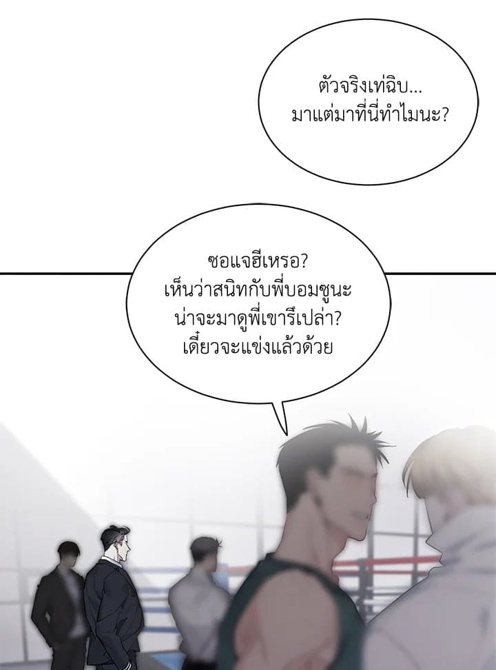 Defense Mechanism ตอนที่ 36010