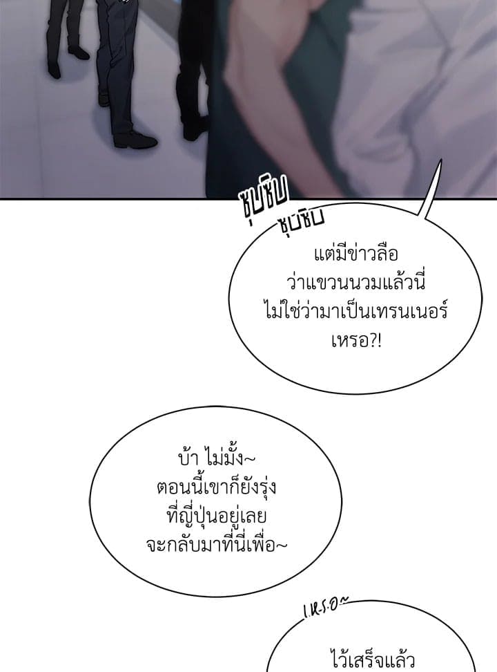 Defense Mechanism ตอนที่ 36011