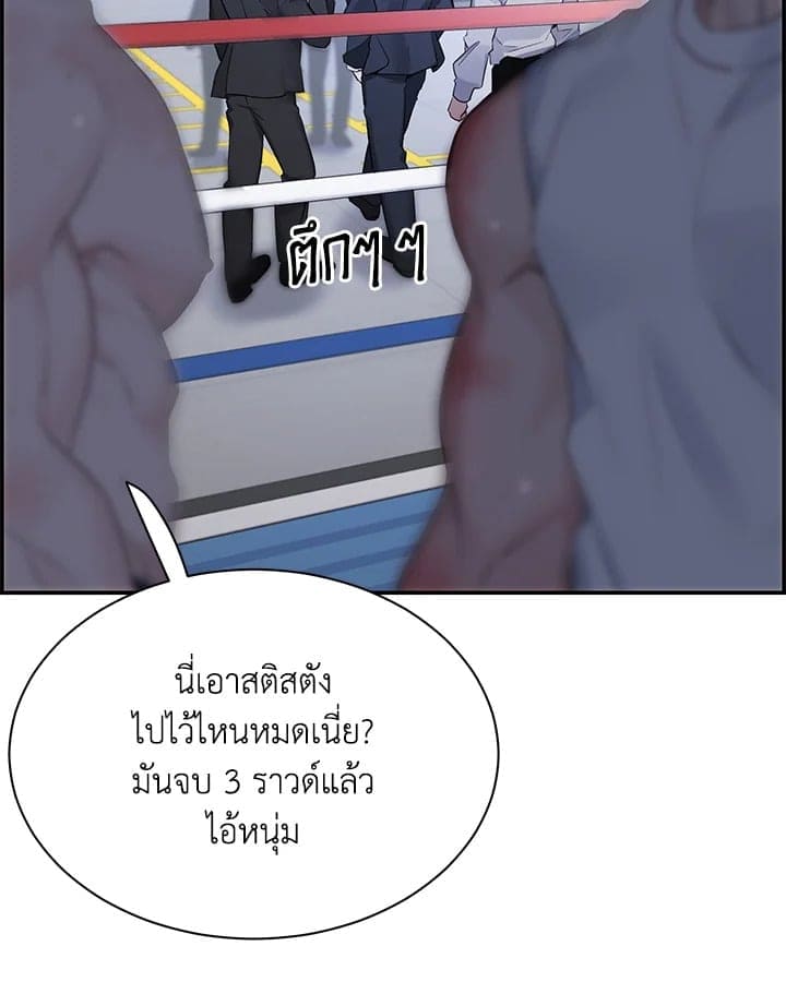 Defense Mechanism ตอนที่ 36033