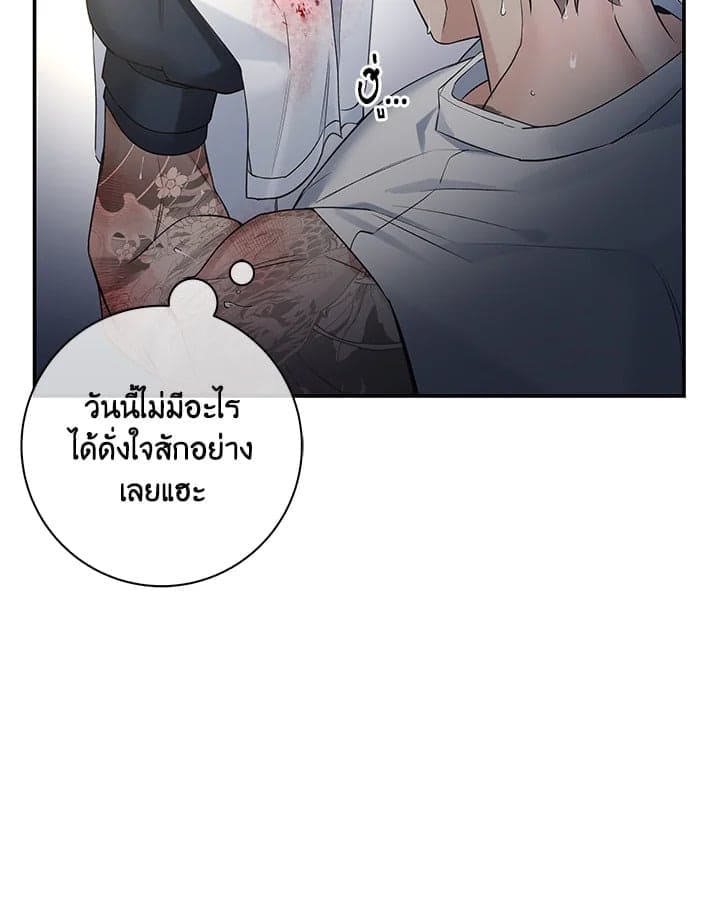 Defense Mechanism ตอนที่ 36036