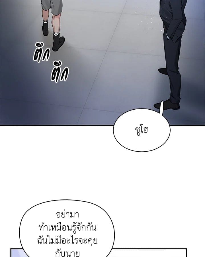 Defense Mechanism ตอนที่ 36038