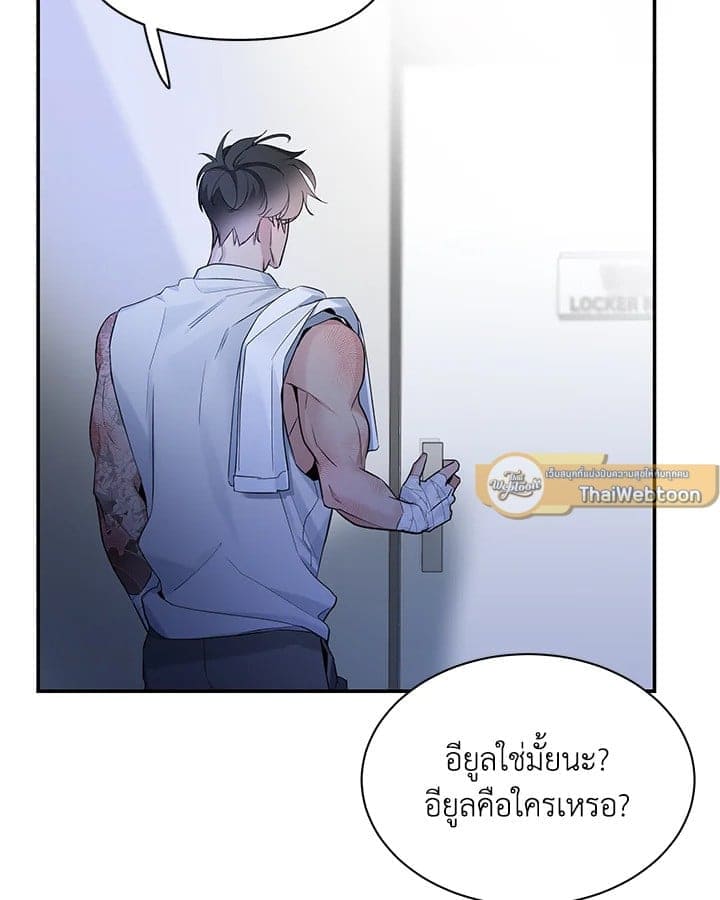 Defense Mechanism ตอนที่ 36039