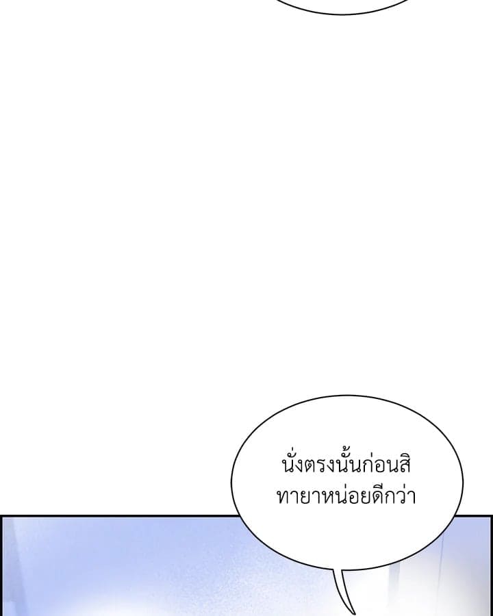 Defense Mechanism ตอนที่ 36043