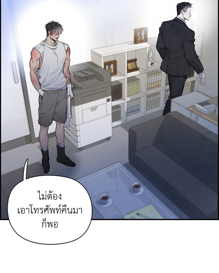 Defense Mechanism ตอนที่ 36044