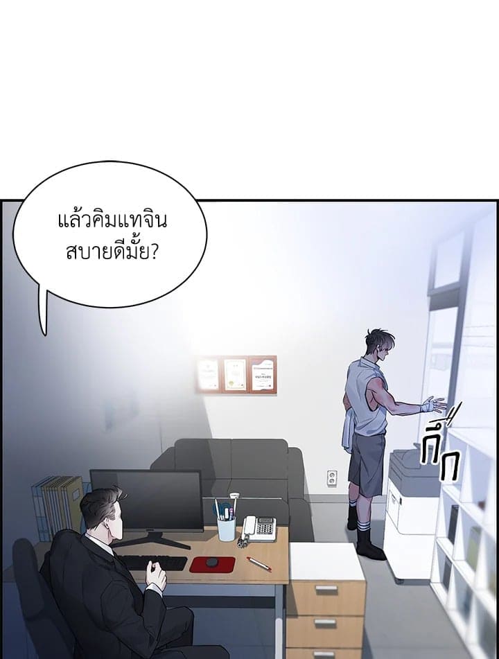 Defense Mechanism ตอนที่ 36051