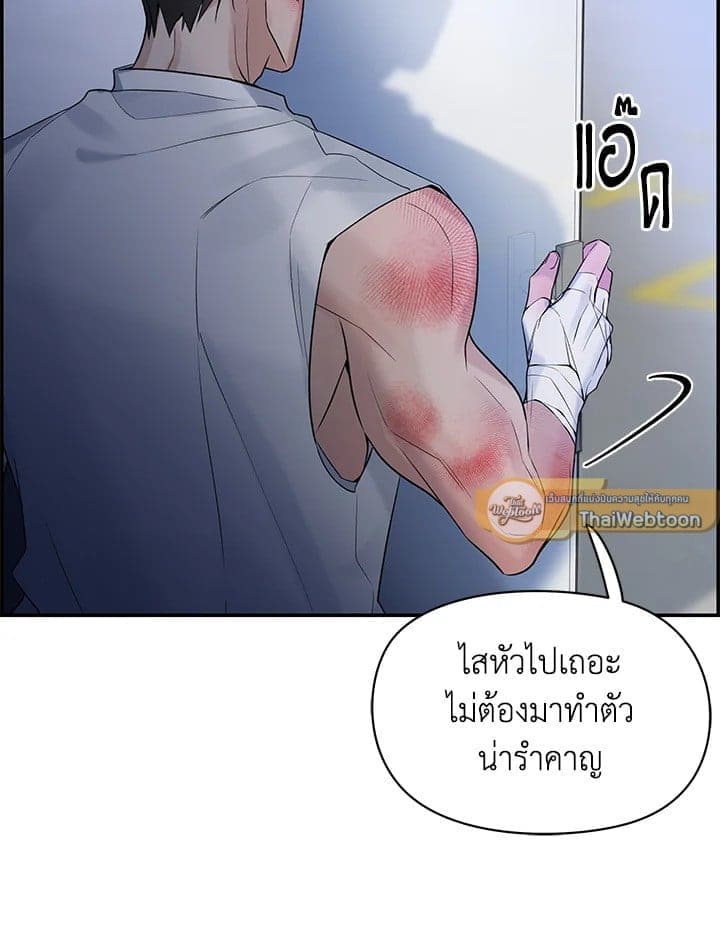 Defense Mechanism ตอนที่ 36054