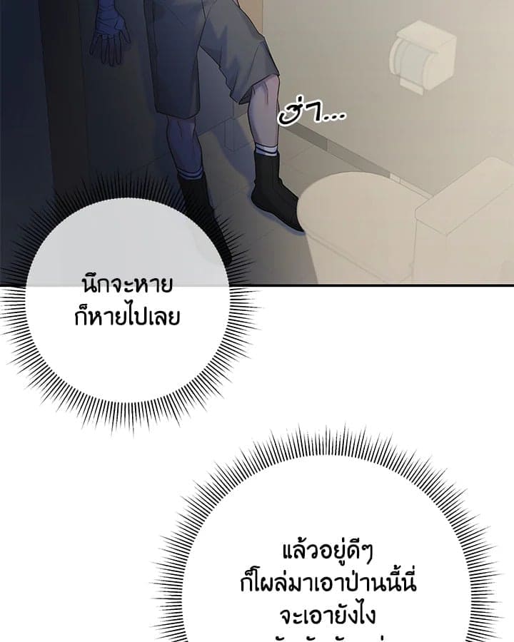 Defense Mechanism ตอนที่ 36059