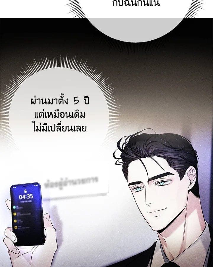 Defense Mechanism ตอนที่ 36060