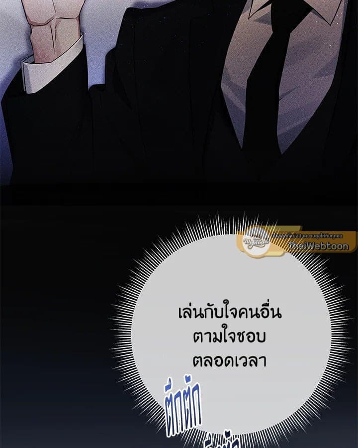 Defense Mechanism ตอนที่ 36061