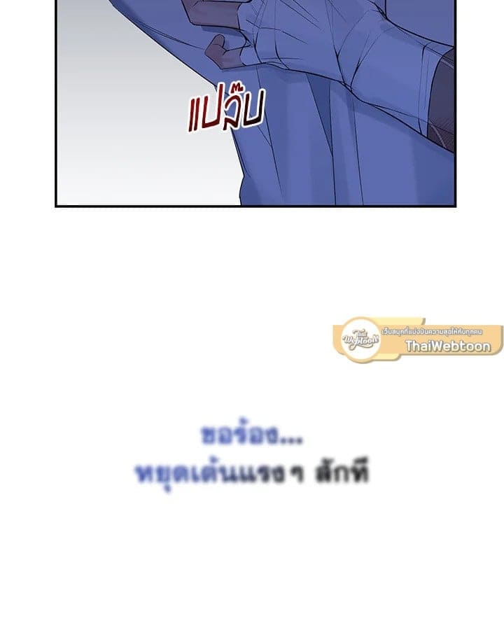 Defense Mechanism ตอนที่ 36064