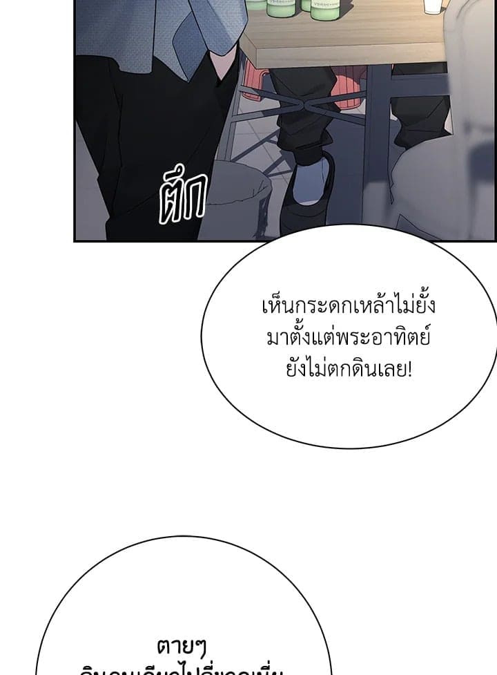 Defense Mechanism ตอนที่ 36068