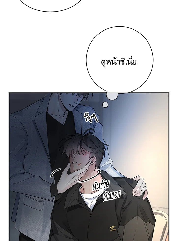 Defense Mechanism ตอนที่ 36070