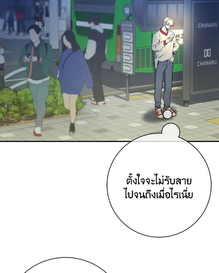 Defense Mechanism ตอนที่ 36078