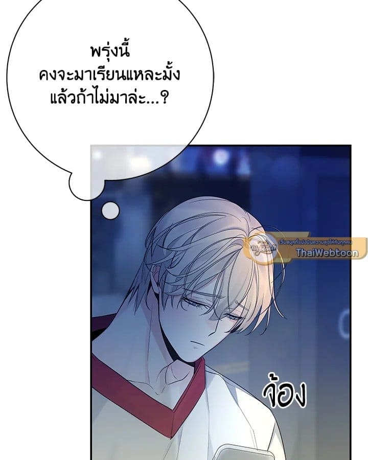 Defense Mechanism ตอนที่ 36079