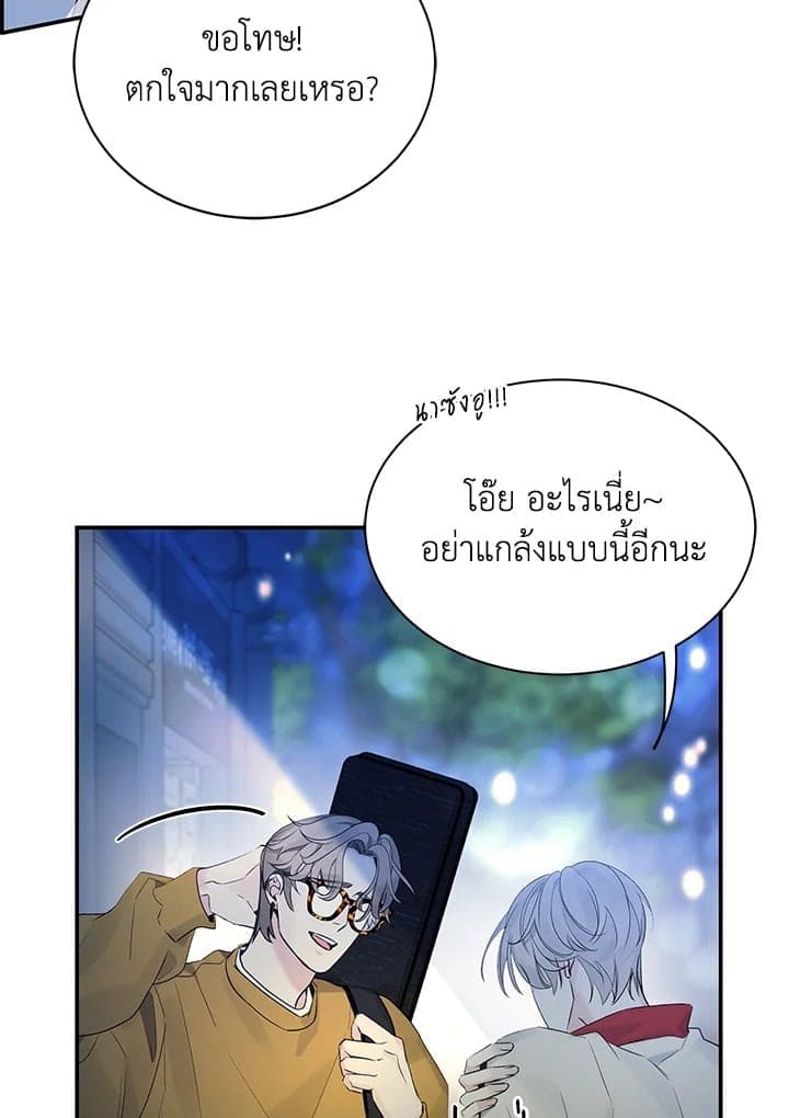 Defense Mechanism ตอนที่ 36084