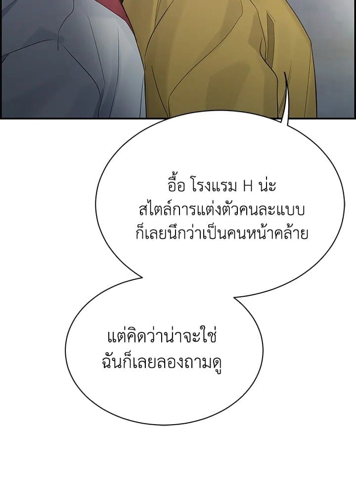 Defense Mechanism ตอนที่ 36100