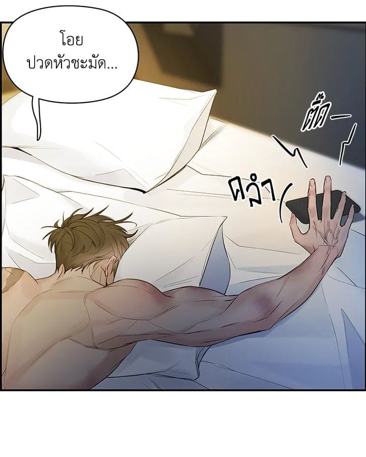 Defense Mechanism ตอนที่ 37003