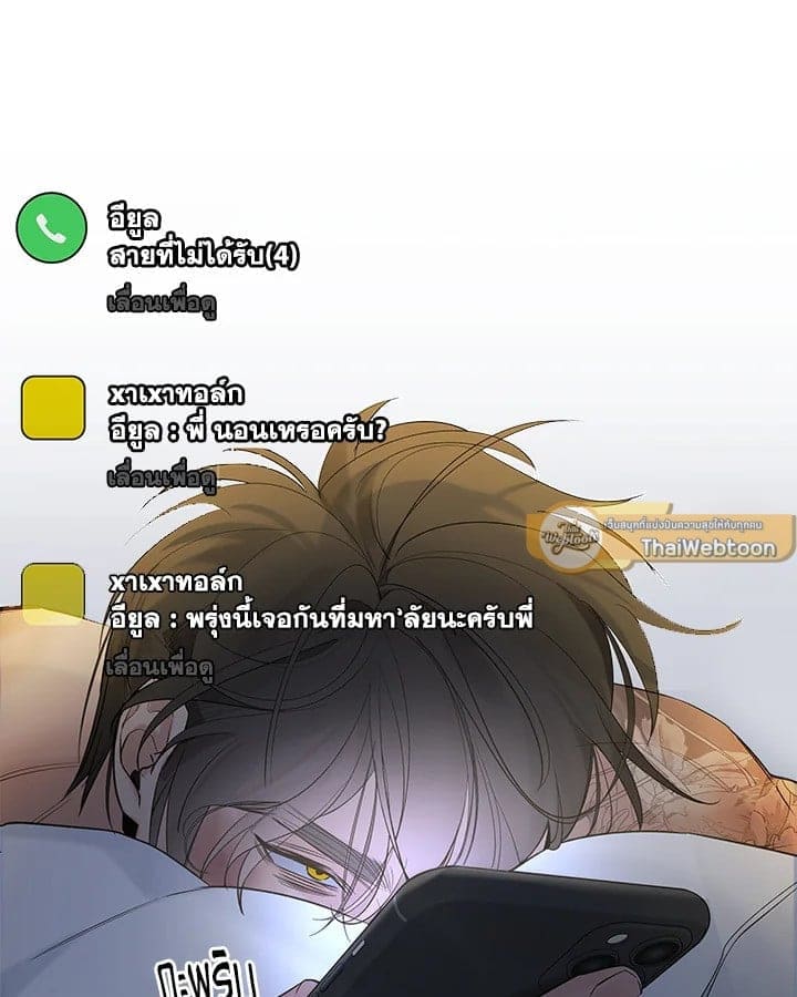 Defense Mechanism ตอนที่ 37004