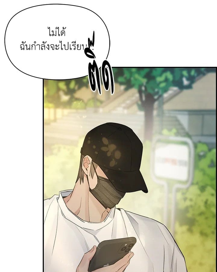 Defense Mechanism ตอนที่ 37014