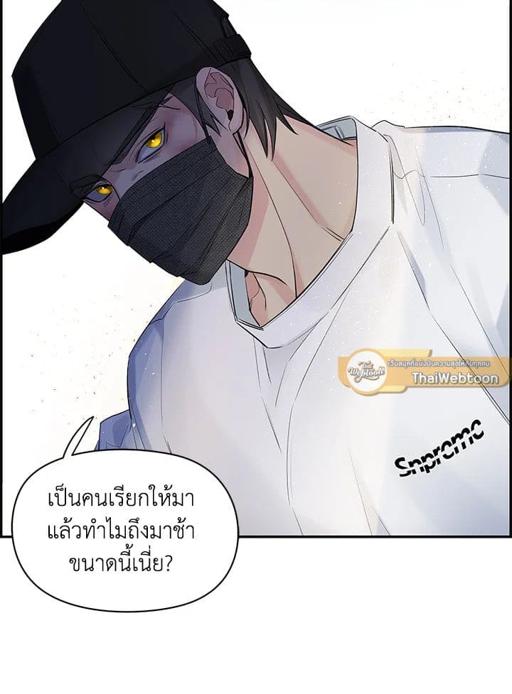 Defense Mechanism ตอนที่ 37019