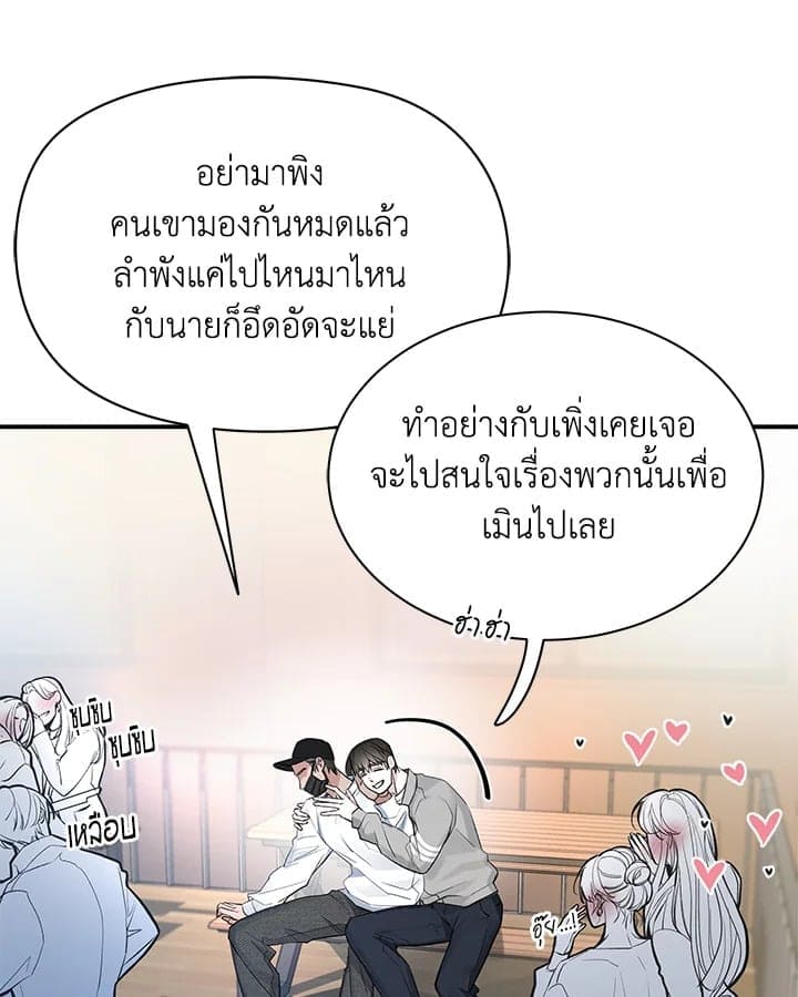 Defense Mechanism ตอนที่ 37031