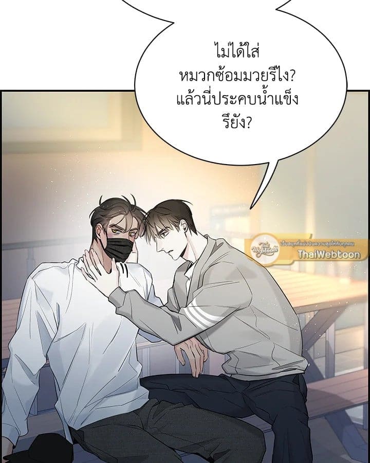 Defense Mechanism ตอนที่ 37033