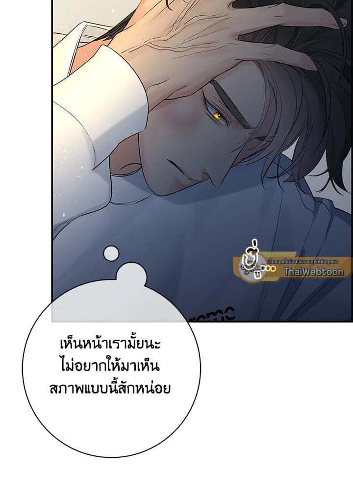 Defense Mechanism ตอนที่ 37052