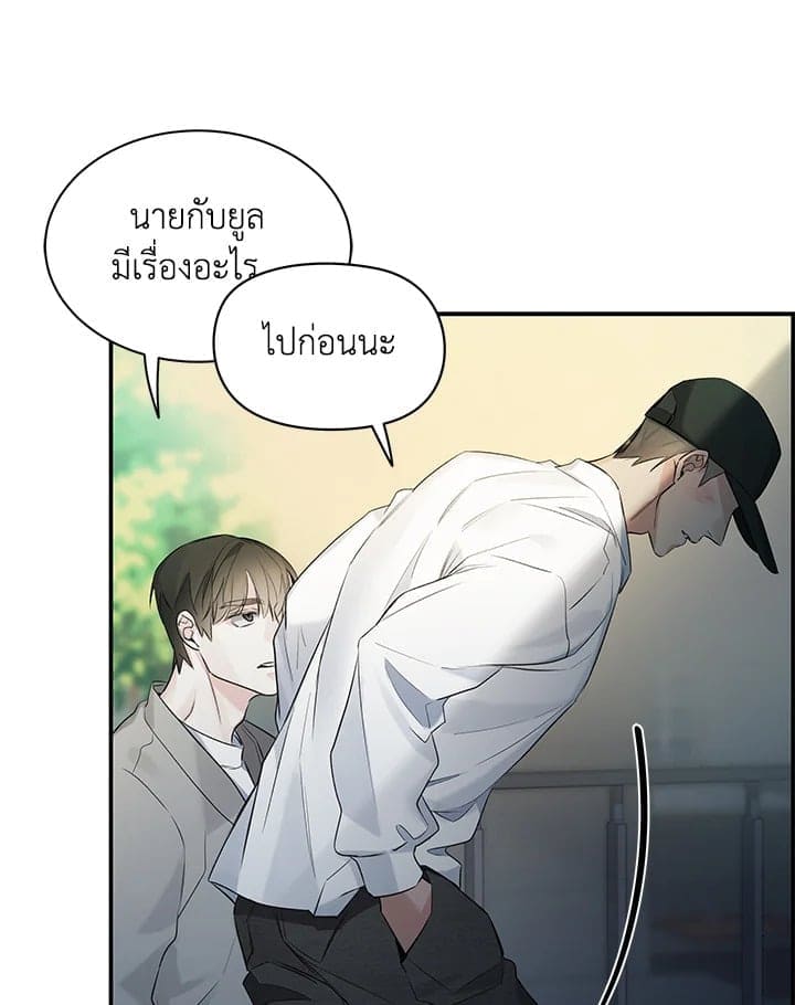 Defense Mechanism ตอนที่ 37053