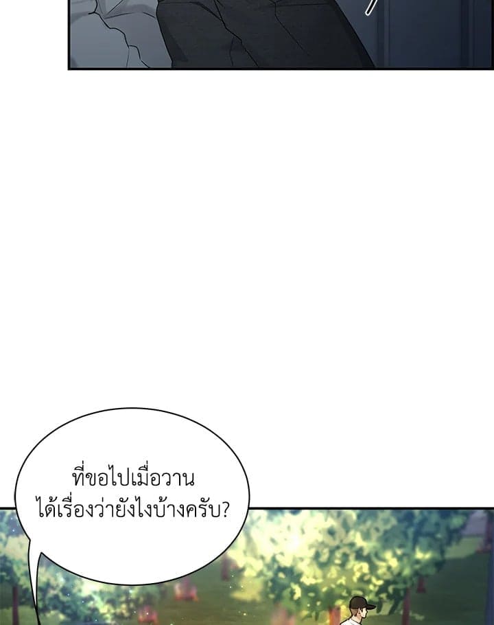 Defense Mechanism ตอนที่ 37054